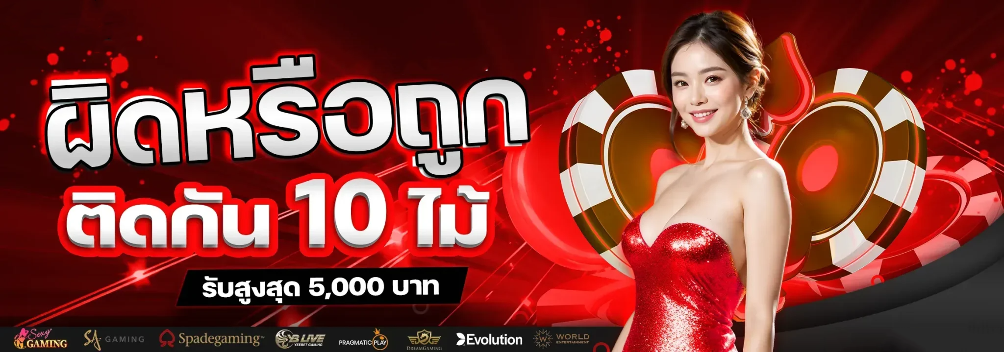 SUDYOD888 เว็บเดิมพันออนไลน์ครบวงจร สล็อต บาคาร่า บอลจบในที่เดียว
