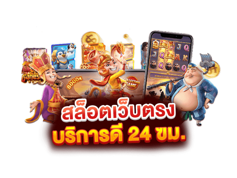 SUDYOD888 เว็บเดิมพันออนไลน์ครบวงจร สล็อต บาคาร่า บอลจบในที่เดียว